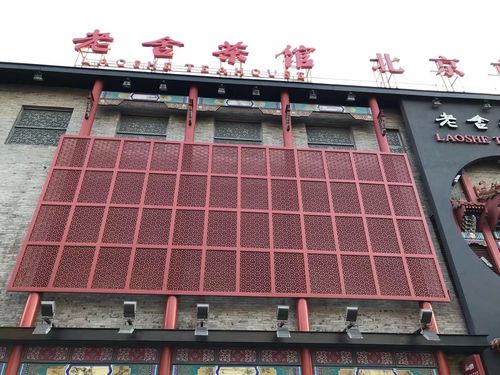 Dernières nouvelles de l'entreprise Projet de décoration de façade en aluminium à Pékin, Chine